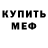КЕТАМИН VHQ Hans Mendez