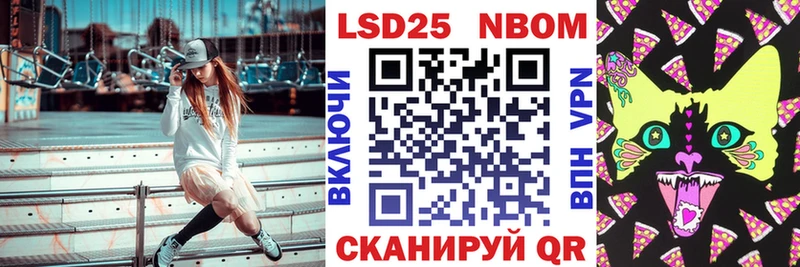 что такое Сычёвка Марки 25I-NBOMe 1,5мг